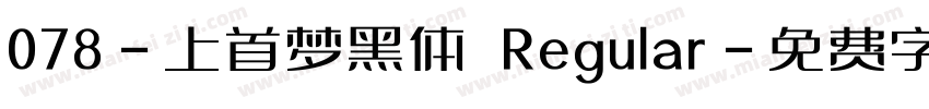 078-上首梦黑体 Regular字体转换